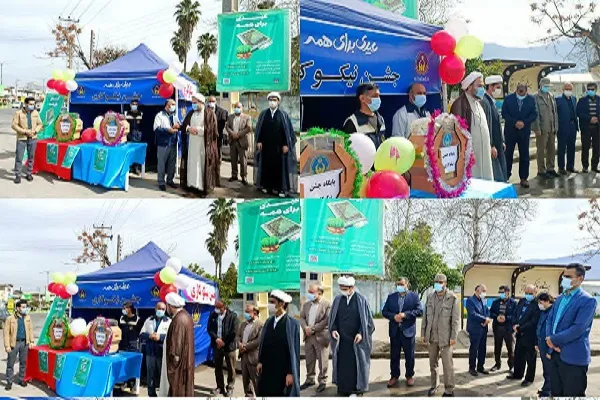پایگاه جشن نیکوکاری در خان‌ببین راه‌اندازی شد