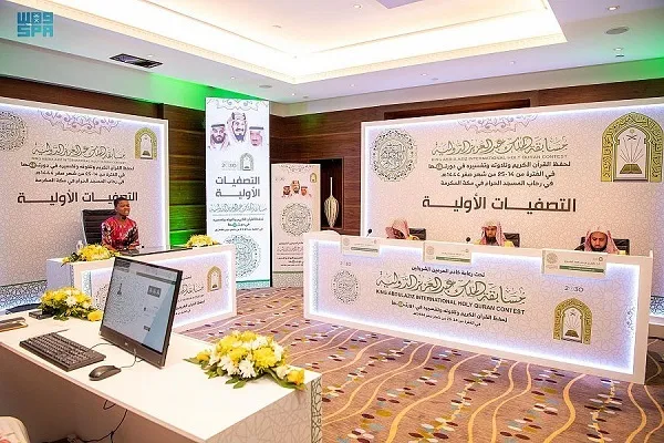 إنطلاق التصفيات الأولية لمسابقة القرآن الدولية بالسعودية في دورتها 42