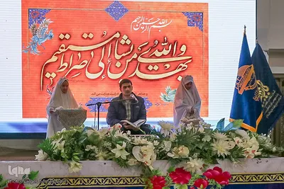 گردهمایی مربیان و کارکنان شعب دارالقرآن کریم اصفهان
