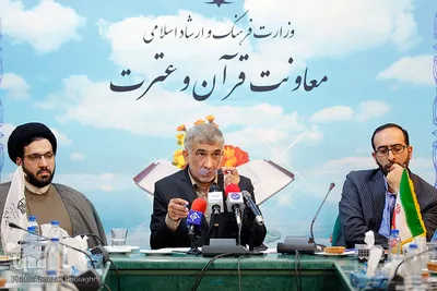 نشست خبری تبیین دستاوردهای نمایشگاه قرآن