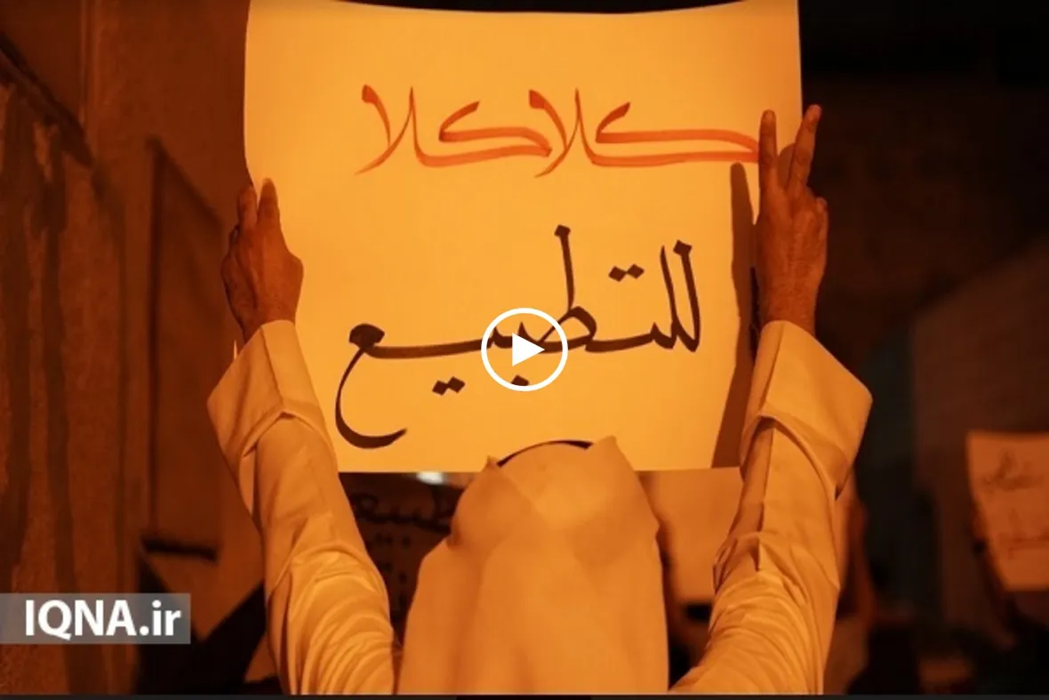 بالفيديو...مسيرات في البحرين رفضاً لتطبيع النظام مع الكيان الاسرائيلي