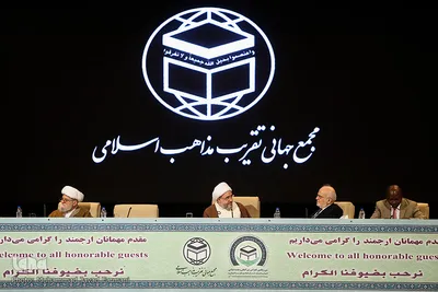 اختتامیه سی و یکمین کنفرانس بین‌المللی وحدت اسلامی