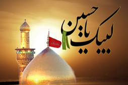 فهم نهضة الإمام الحسين (ع)