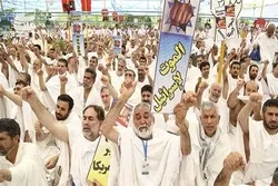 په عرفات کی له مشرکینو څخه د برائت مراسم