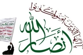 Yəmən Ənsarullahı: Babul‑Məndəb boğazını təcavüzkar ölkələr üçün bağlaya bilərik