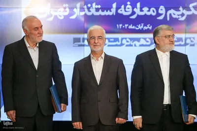 آیین تکریم و ‌معارفه استاندار جدید تهران