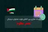 تیزر | رویداد مجازی «مقتدر مظلوم»
