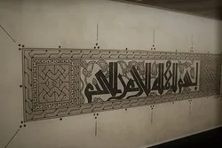 La calligraphie arabe inscrite au patrimoine mondial de l'Unesco