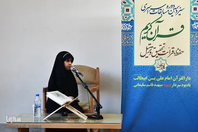مسابقات سراسری دارالقرآن امام علی (ع) در بخش حفظ
