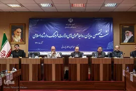 نشست تخصصی مدیران روابط عمومی‌های وزارت ارشاد