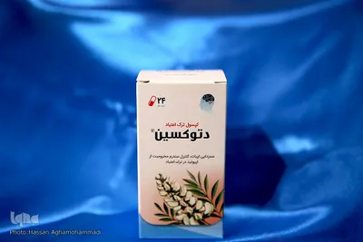 کپسول «دتوکسین» اولین داروی گیاهی ترک اعتیاد در ایران که به همت محققان پژوهشکده گیاهان دارویی جهاددانشگاهی تولید شده است.