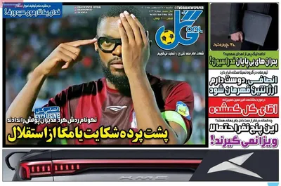 صفحات نخست روزنامه‌های یکشنبه ۲۷ اردیبهشت ۱۴۰۵