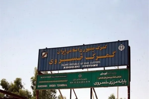 احتمال دارد مرز خسروی برای اربعین امسال بازگشایی نشود