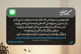 طرح | پناه به حکمت الهی