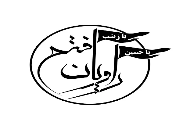 کارگاه‌های توانمندسازی راویان دفاع مقدس در مشهد