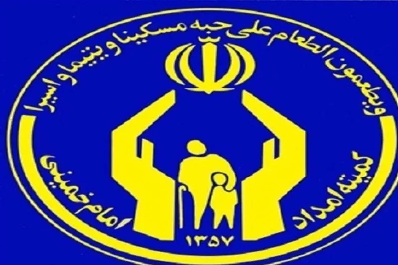 جزئیات تسهیلات ۵۰ میلیون تومانی کمیته امداد به بنگاه‌های اقتصادی