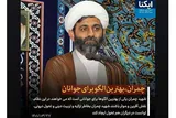 فتوتیتر | چمران؛ بهترین الگو برای جوانان