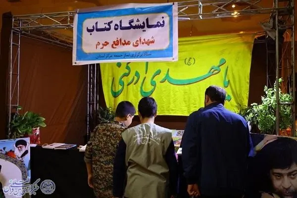 یادواره شهید مدافع حرم « حاج محمود رادمهر» در مصلی امام خمینی(ره) ساری