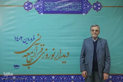 نهمین دیدار نوروزی جامعه قرآنی