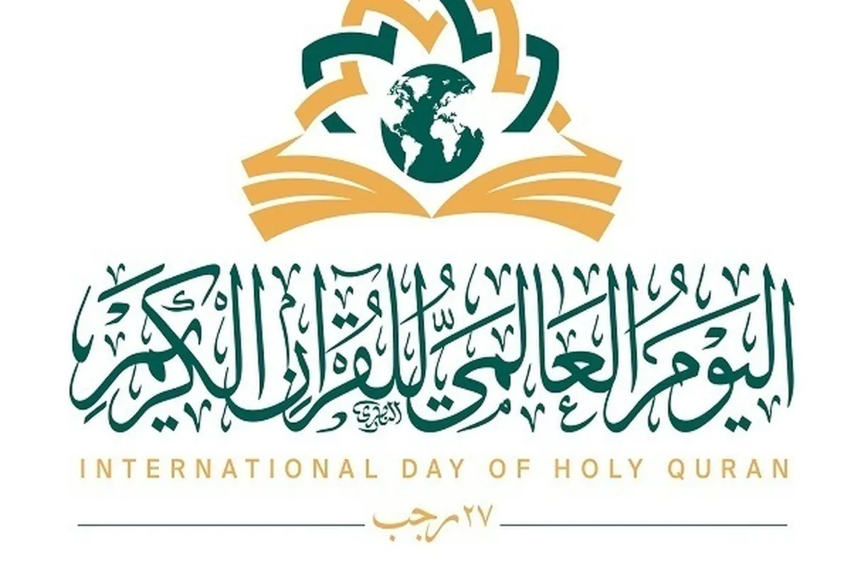 Akhir Program Hari Alquran Sedunia di Irak