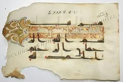 المکتبة الوطنیة الروسیة تختزن مصاحف قدیمة + صور