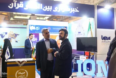 هشتمین روز نمایشگاه بین‌المللی قرآن