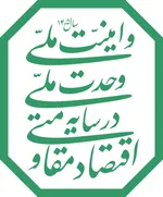 شعار سال 1405