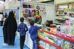 نمایشگاه تخصصی نوشت‌افزار ایرانی اسلامی