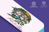 ارزیابی و توسعه طرح غربالگری کودکان در مناطق ۲۲ گانه تهران