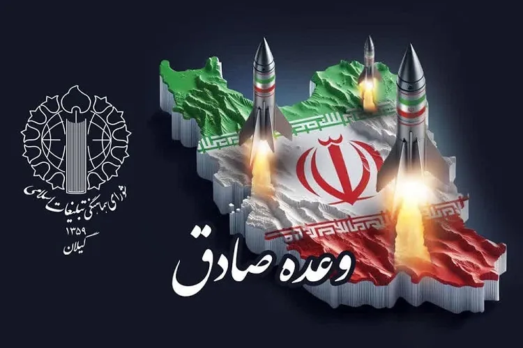 برگزاری تظاهرات حمایت از پاسخ به تجاوز رژیم جنایتکار صهیونیستی در رشت