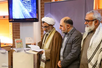 همایش ملّی هنر از منظر اندیشه اسلامی و اندیشمندان مسلمان