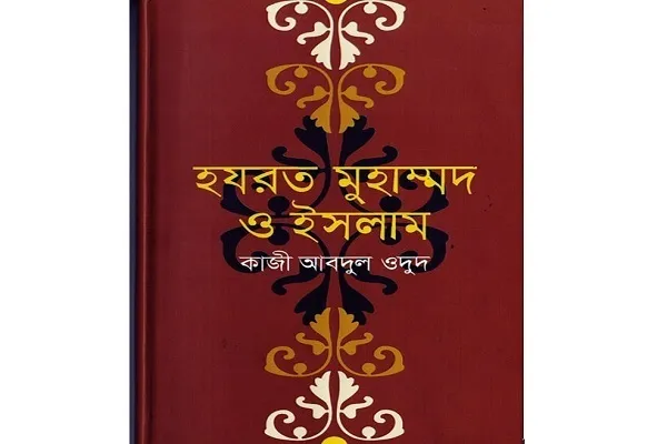 Bangladeş aylık dergisinin ana ekseni 