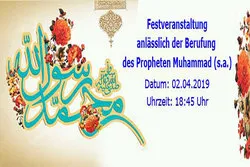 Festveranstaltung anlässlich der Berufung des Propheten Muhammad (s.a.)