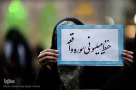 اختتامیه طرح ملی قرآنی بشارت ۱۴۵۱