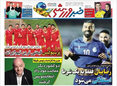 صفحات نخست روزنامه‌های چهارشنبه ۱۴ مرداد ۱۴۰۵