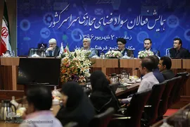 همایش فعالان سواد فضای مجازی سراسر کشور