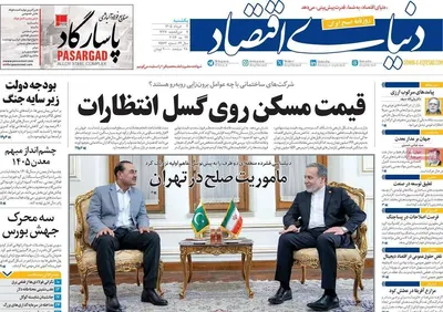 صفحات نخست روزنامه‌های یکشنبه ۳ خرداد ۱۴۰۵