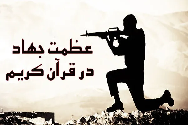 جهاد اقتصادی؛ مهمترین جهاد فعلی در جامعه