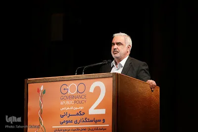 همایش «حکمرانی و سیاستگذاری عمومی»