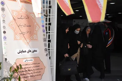 همایش بین‌المللی مطالعات قرآنی و سیره نبوی (ص) از منظر اروپائیان