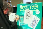 مراسم پایانی اولین رویداد خط امین در یزد‎