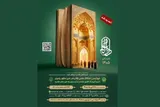 تمدید مهلت ثبت‌نام در چهارمین اعتکاف علمی دارالعلم تا پایان تیرماه