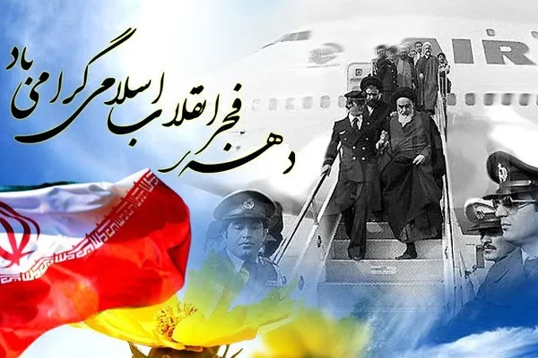 ویژه برنامه‌های دهه فجر در خاش آغاز شد