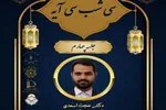 سیر از حق به خلق؛ شناخت خدا به واسطه خود خداوند