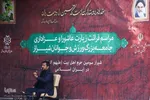 مراسم قرائت زیارت عاشورا جامعه ورزش و جوانان استان فارس‎‎