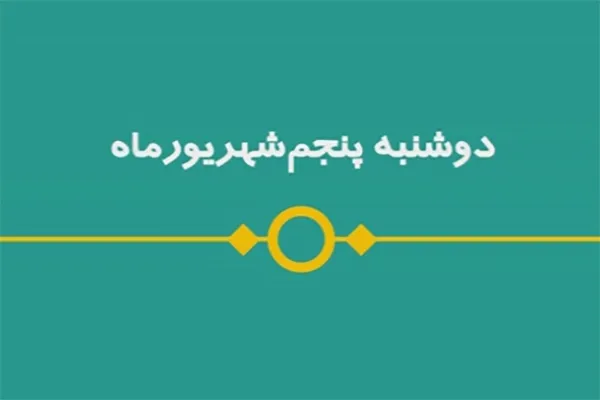 شماره ۵۹/ مسابقه پیامکی «بشارت ۱۴۵۲»