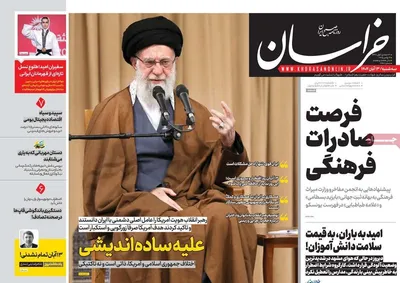 صفحه نخست روزنامه‌های ‌سه‌شنبه ۱۳ آبان ۱۴۰۴