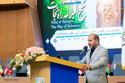 اختتامیه کنگره بین‌المللی «نهج‌البلاغه؛ راه نجات»