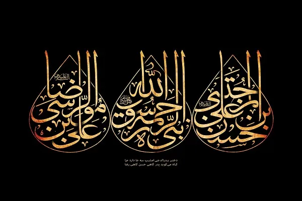 ویژه‌برنامه‌های سیما در دهه آخر صفر