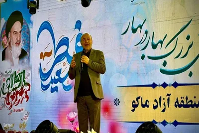 ویژه برنامه جشن بزرگ بهار در بهار